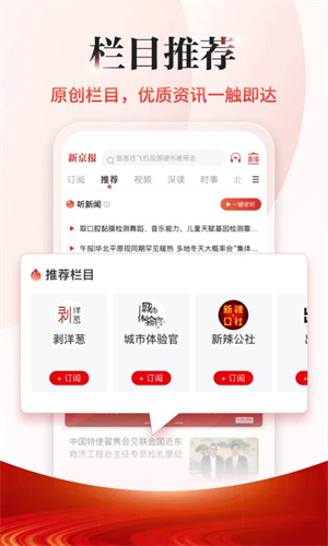 新京报手机电子版2