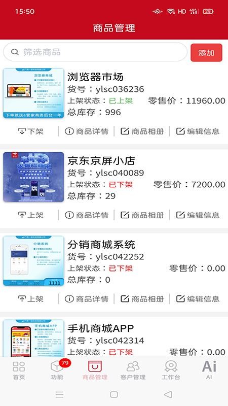 e管家官网版2