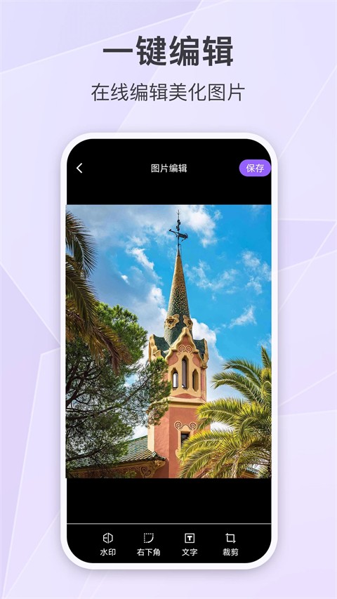 定制水印时间相机手机app0