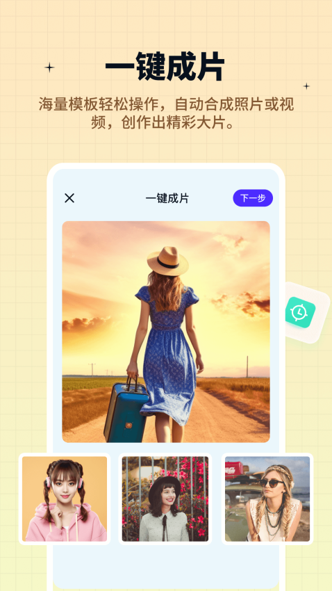 奇趣特效相机app3