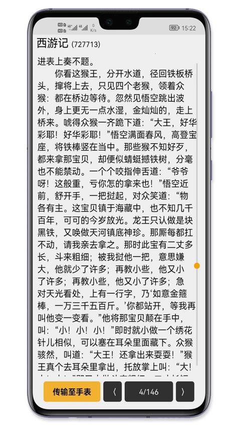 手记app官网版0