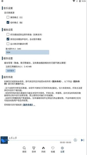 大白鲨音乐2
