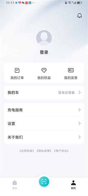 比亚迪闪充官网版2