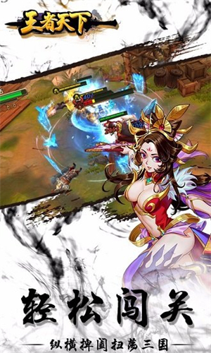 王者天下国际服0