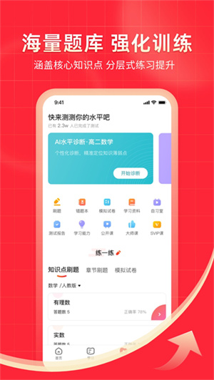 掌门1对1辅导学生端1