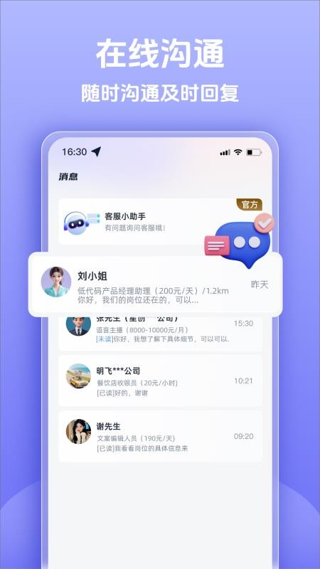 每日赚兼职软件1