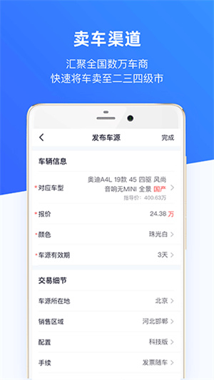 车行168汽车官方版2