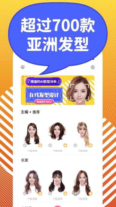 独孤发型设计最新版2