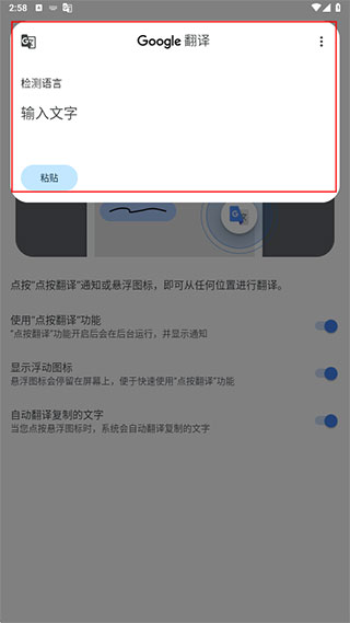 谷歌翻译软件手机版(Google翻译)