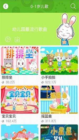 兔兔儿歌软件0