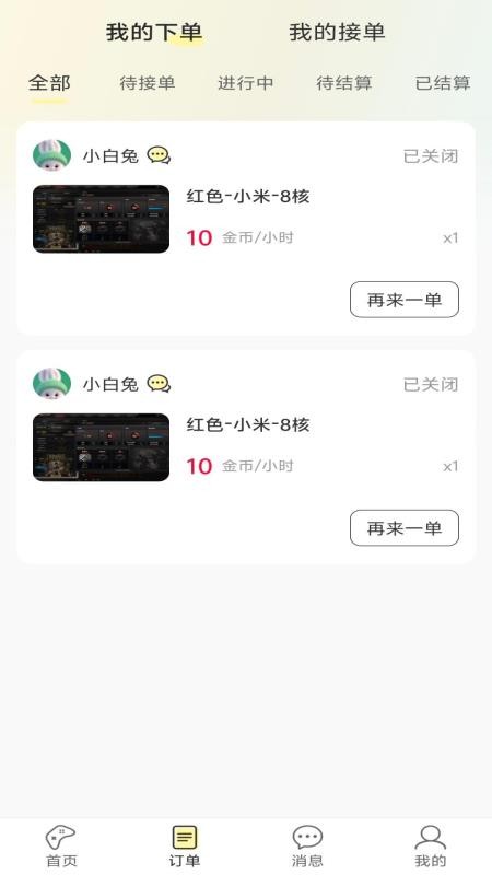 晨多电竞最新版2