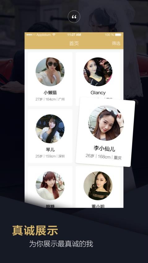 爱约婚恋相亲最新版0