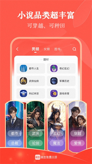 阅友免费小说0