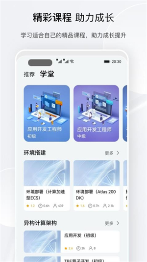 昇腾社区最新版1