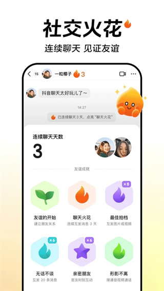 抖音相机app0