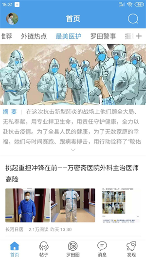 罗田论坛app0
