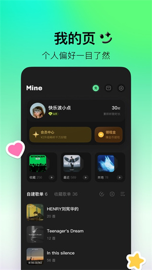 波点音乐手机版2