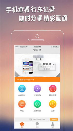 钛马星app手机端2
