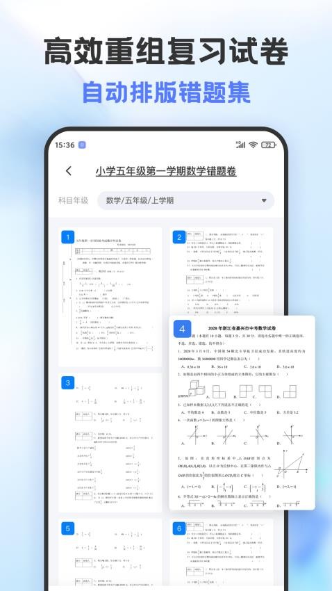 错题打印机软件0