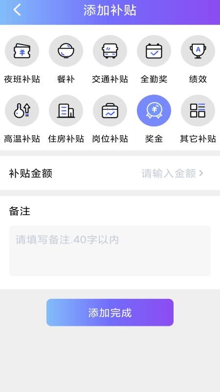 每日记工资app0