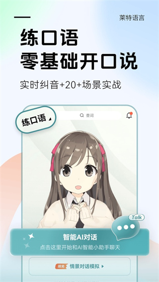 莱特俄语学习背单词2
