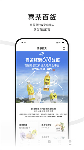 喜茶GO(HEYTEA GO)4