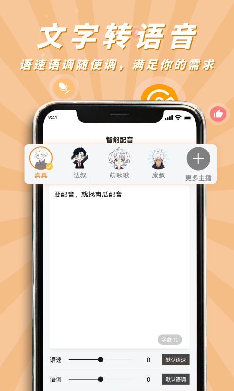 南瓜配音app官方最新版0