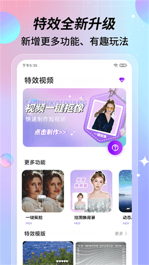 特效视频1