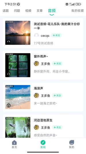 苏心官网版3