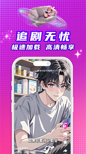 看看动漫app最新版2
