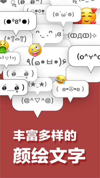 百度日语输入法Simeji官方版2