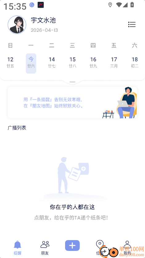 小在乎安卓版
