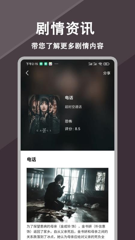 九九影视大全播放器免费版3