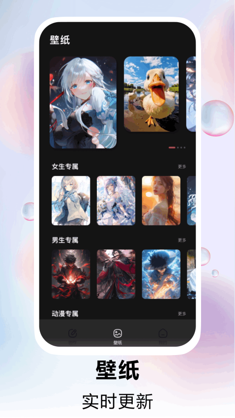 手机主题免费官方版2