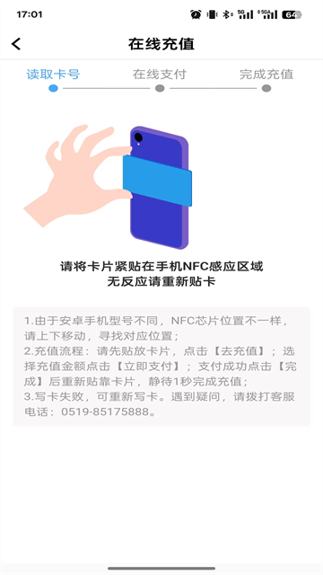 常州行实时公交app0
