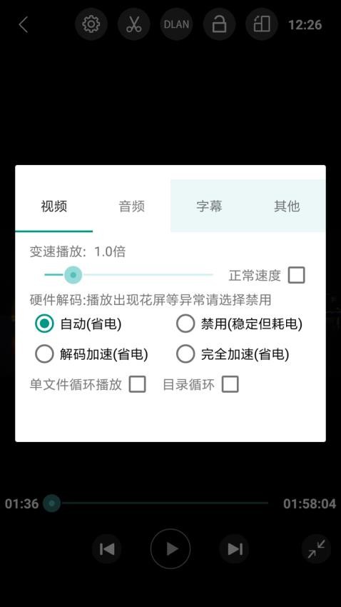 完美视频播放器手机版1