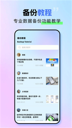 数据克隆闪传0