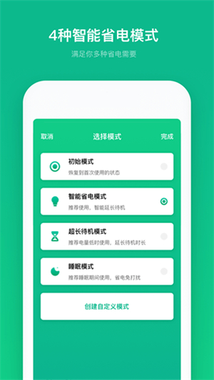 电池寿命专家3