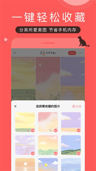 堆糖app2