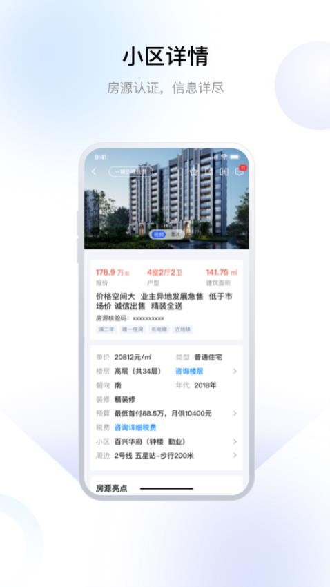 常州住房2