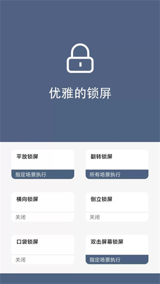 引力锁屏1
