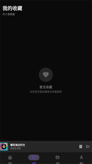 悦听音乐盒手机版0