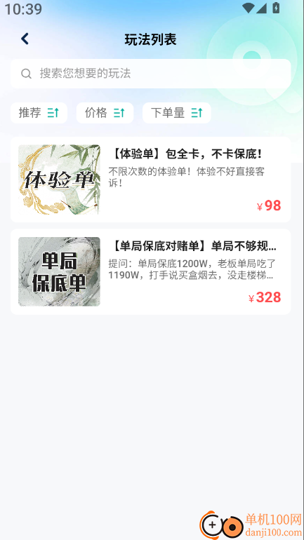 淘气电竞最新版