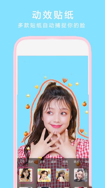 P图美颜相机软件0