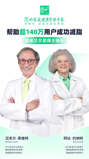 瘦吧减脂app3