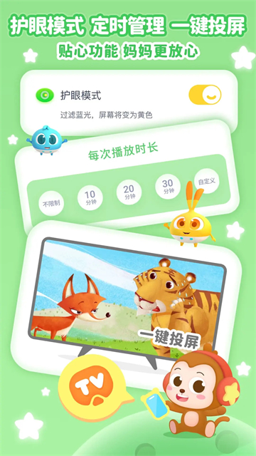 儿歌点点2