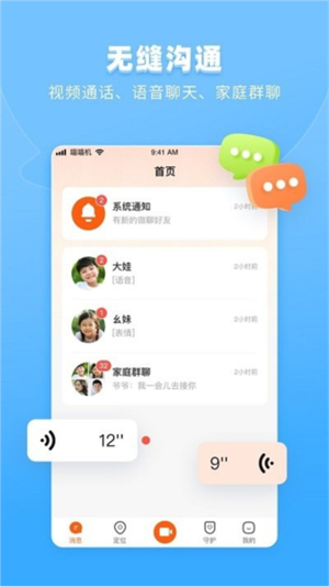 作业帮手表2