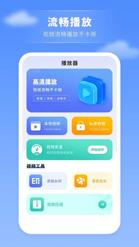 万能看片电影播放器免费版2