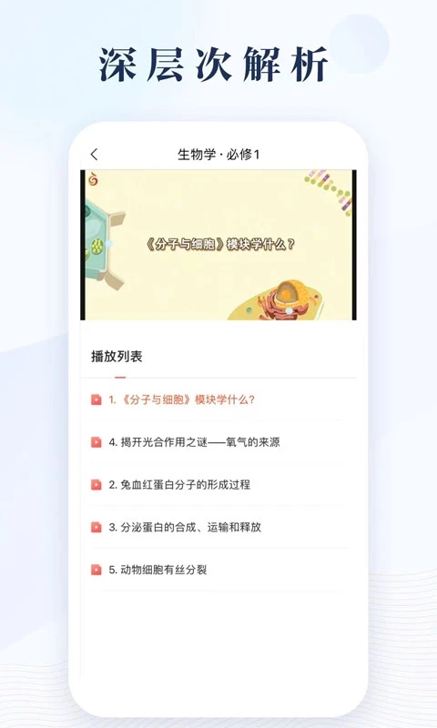 凤凰数字教材电子课本2