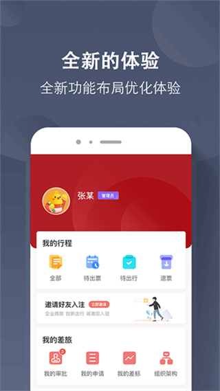 航旅飞客2